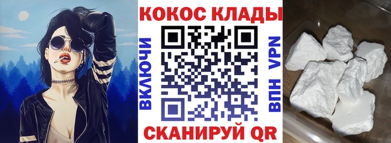 закладка  Усинск  COCAIN 98% 