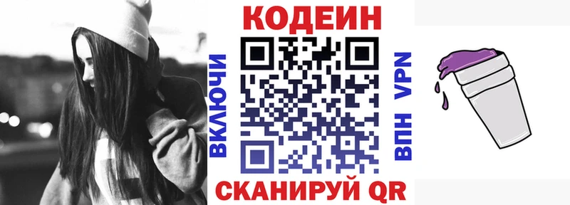 Кодеин напиток Lean (лин)  Усинск 