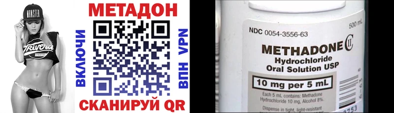 Метадон VHQ  Усинск 