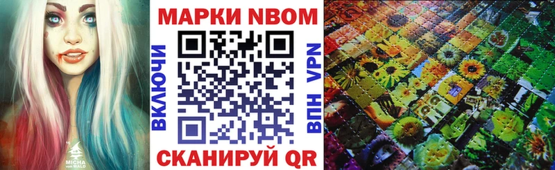 Наркотические марки 1,8мг  Усинск 